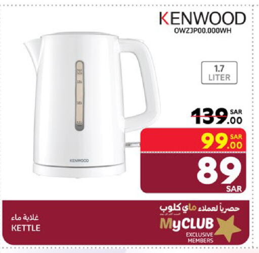 KENWOOD Kettle available at Carrefour in KSA, Saudi Arabia, Saudi - Riyadh