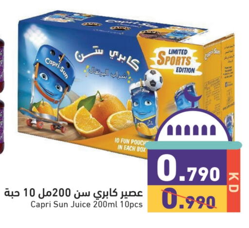 available at  رامز in الكويت - مدينة الكويت