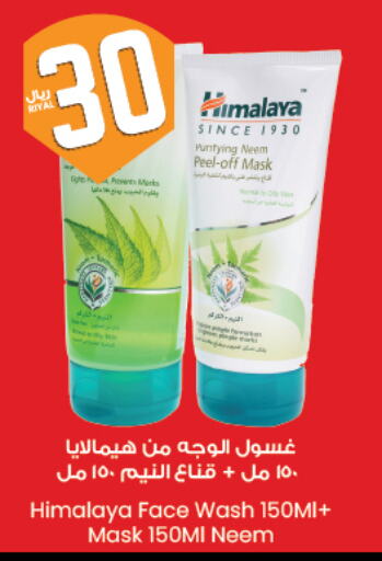 HIMALAYA Face Wash available at City Flower in KSA, Saudi Arabia, Saudi - Jubail