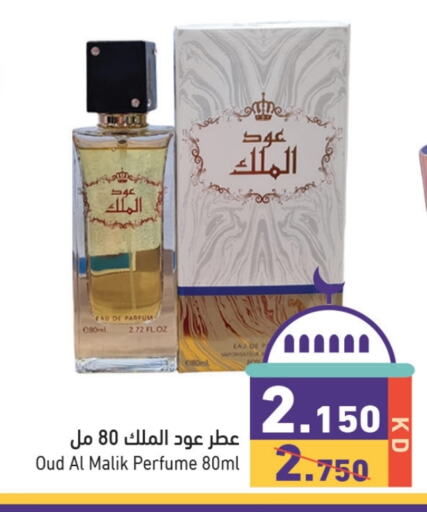 available at  رامز in الكويت - محافظة الجهراء