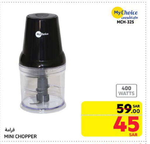 MY CHOICE Chopper available at Carrefour in KSA, Saudi Arabia, Saudi - Riyadh