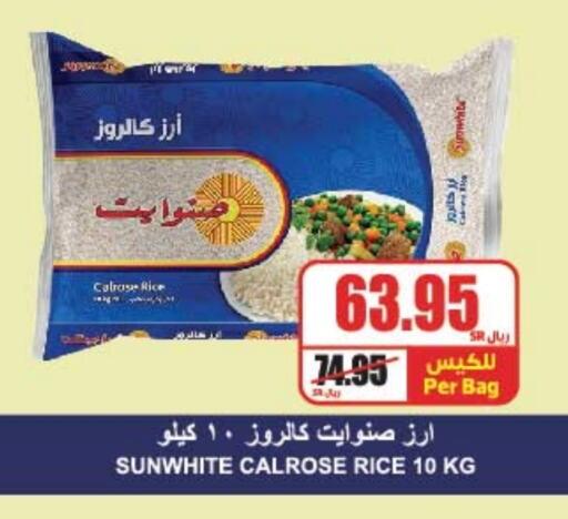 Calrose Rice available at A Market in KSA, Saudi Arabia, Saudi - Riyadh