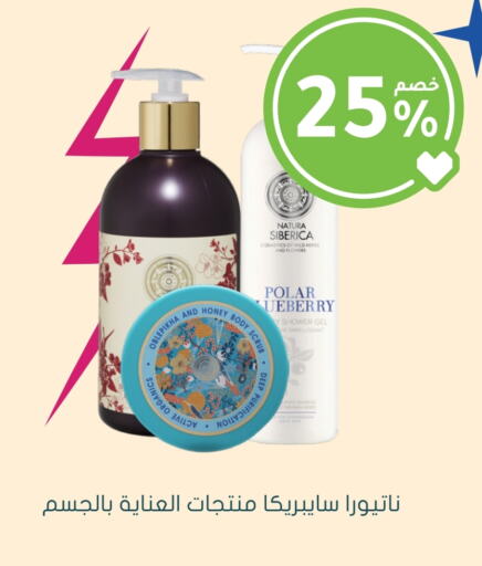 Shower Gel available at Nahdi in KSA, Saudi Arabia, Saudi - Riyadh