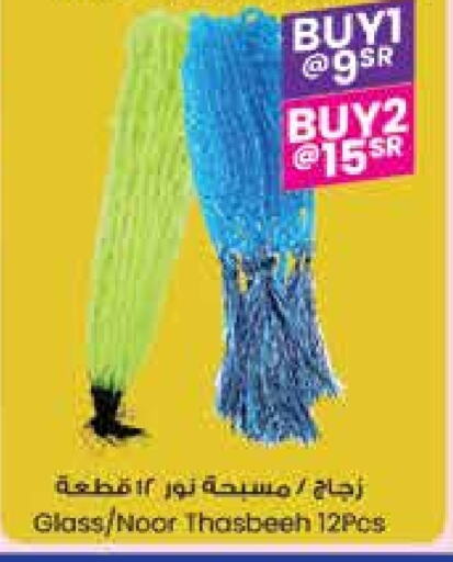 available at City Flower in KSA, Saudi Arabia, Saudi - Dammam