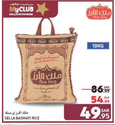 Sella / Mazza Rice available at Carrefour in KSA, Saudi Arabia, Saudi - Riyadh