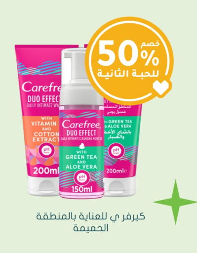 Carefree available at Nahdi in KSA, Saudi Arabia, Saudi - Hafar Al Batin