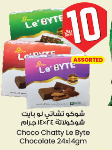 available at ستي فلاور in مملكة العربية السعودية, السعودية, سعودية - الرياض