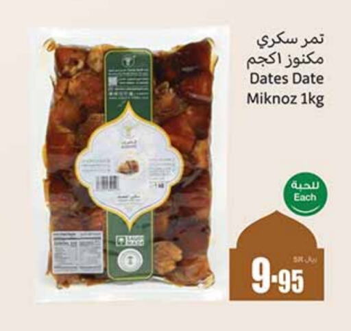 Date available at أسواق عبد الله العثيم in مملكة العربية السعودية, السعودية, سعودية - الرياض