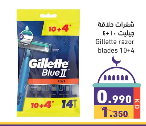 GILLETTE Razor available at Ramez in Kuwait - Kuwait City