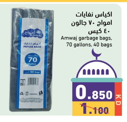 available at  رامز in الكويت - محافظة الجهراء