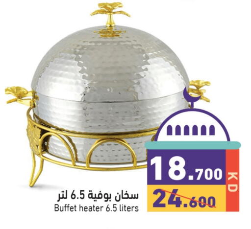 available at Ramez in Kuwait - Kuwait City