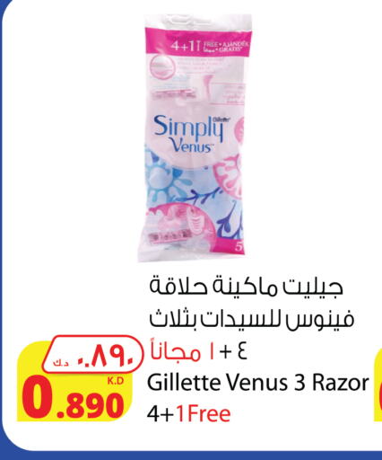 VENUS Razor available at Agricultural Food Products Co. in Kuwait - Kuwait City