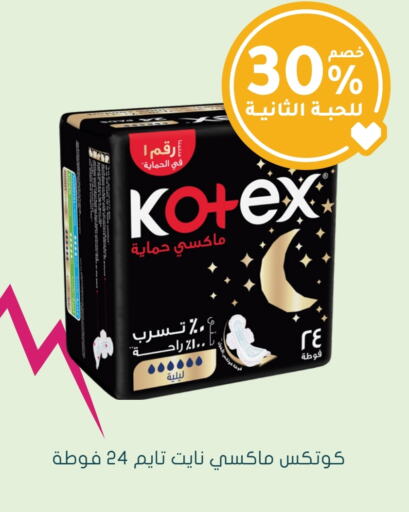 KOTEX available at Nahdi in KSA, Saudi Arabia, Saudi - Hafar Al Batin