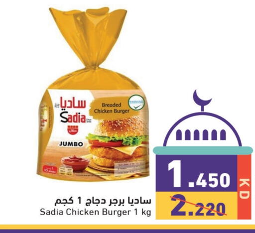 SADIA Chicken Burger available at Ramez in Kuwait - Kuwait City