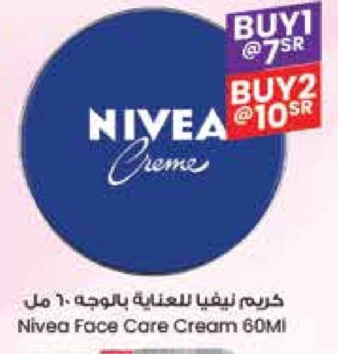 Nivea Face Cream available at City Flower in KSA, Saudi Arabia, Saudi - Dammam