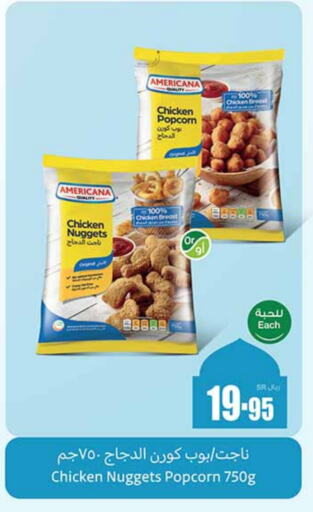 AMERICANA Chicken Nuggets available at Othaim Markets in KSA, Saudi Arabia, Saudi - Riyadh