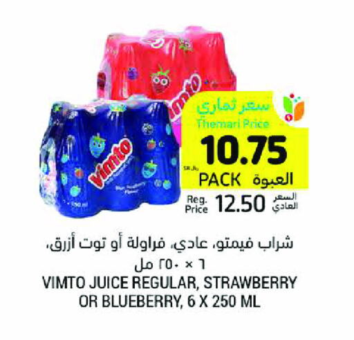 فيمتو available at أسواق التميمي in مملكة العربية السعودية, السعودية, سعودية - الرياض