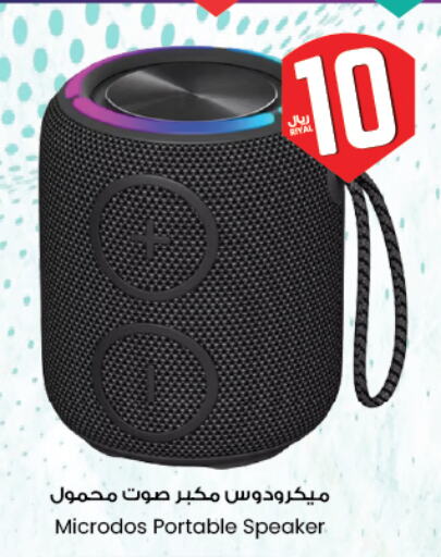 Speaker available at City Flower in KSA, Saudi Arabia, Saudi - Hafar Al Batin