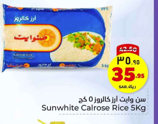 Calrose Rice available at Hyper Al Wafa in KSA, Saudi Arabia, Saudi - Riyadh