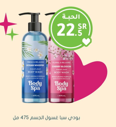 Cherry available at Nahdi in KSA, Saudi Arabia, Saudi - Al Majmaah