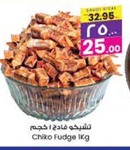 available at ستي فلاور in مملكة العربية السعودية, السعودية, سعودية - بريدة