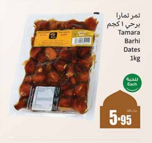 available at أسواق عبد الله العثيم in مملكة العربية السعودية, السعودية, سعودية - الرياض