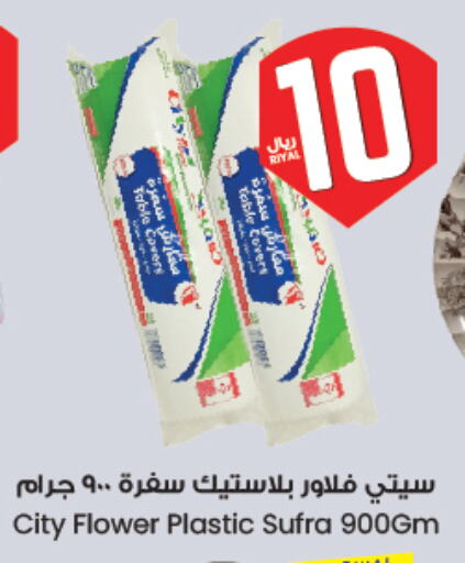 available at City Flower in KSA, Saudi Arabia, Saudi - Jubail