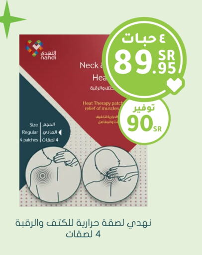 available at Nahdi in KSA, Saudi Arabia, Saudi - Jubail