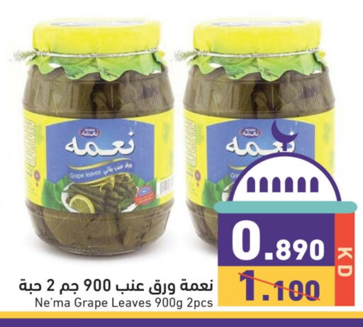 available at  رامز in الكويت - مدينة الكويت