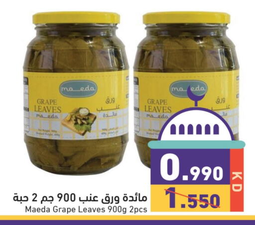 available at  رامز in الكويت - مدينة الكويت