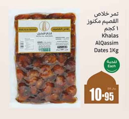 available at أسواق عبد الله العثيم in مملكة العربية السعودية, السعودية, سعودية - الرياض