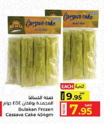 Cassava available at Kabayan Hypermarket in KSA, Saudi Arabia, Saudi - Jeddah