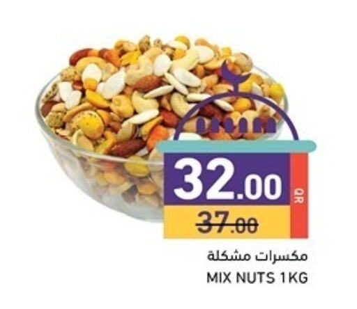 available at أسواق رامز in قطر - الدوحة