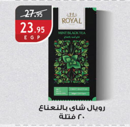 Tea Powder available at Al Rayah Market   in Egypt - Cairo