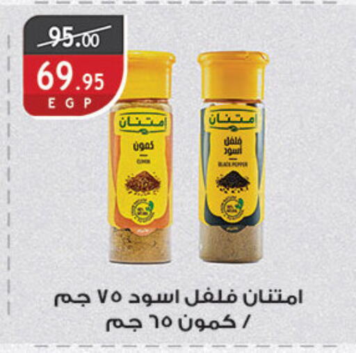 available at Al Rayah Market   in Egypt - Cairo