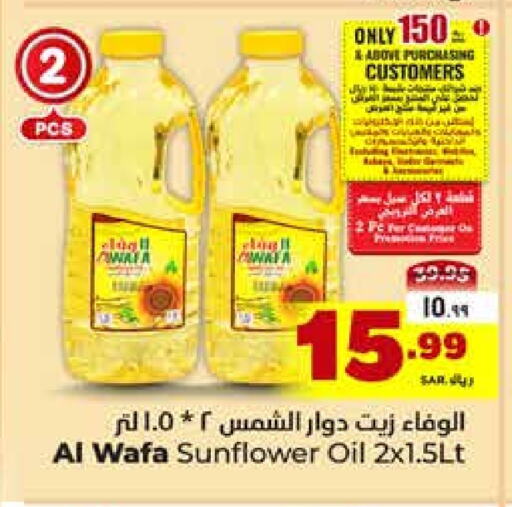 AL WAFA Sunflower Oil available at Hyper Al Wafa in KSA, Saudi Arabia, Saudi - Riyadh