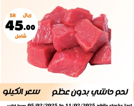 لحم حاشي available at أسواق الرشيد in مملكة العربية السعودية, السعودية, سعودية - الرياض