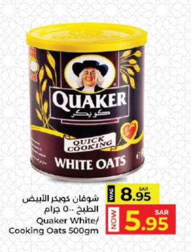 QUAKER Oats available at Kabayan Hypermarket in KSA, Saudi Arabia, Saudi - Jeddah