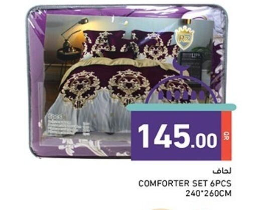 available at أسواق رامز in قطر - الدوحة