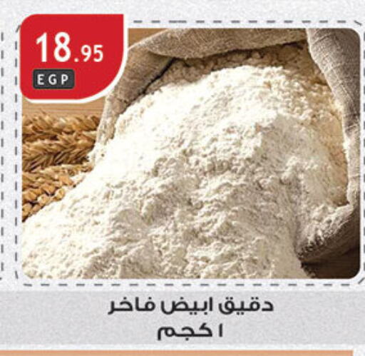 طحين متعدد الاستعمالات available at الرايه  ماركت in Egypt - القاهرة