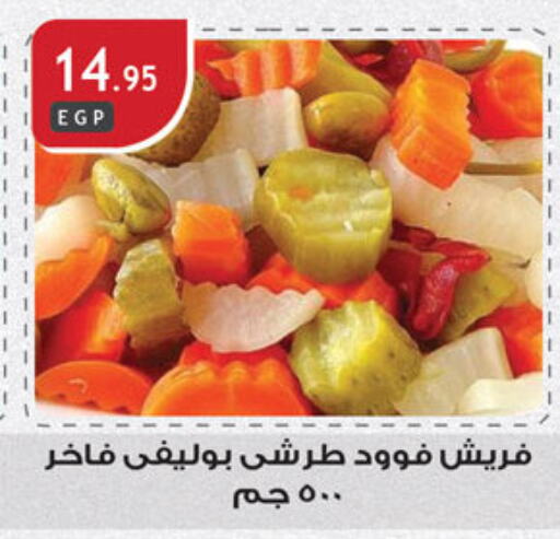 available at الرايه  ماركت in Egypt - القاهرة