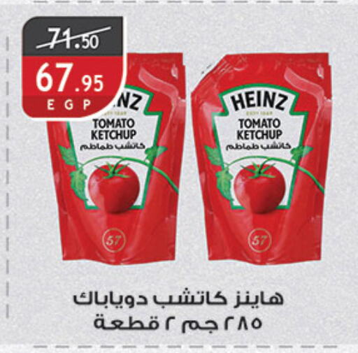 HEINZ Tomato Ketchup available at Al Rayah Market   in Egypt - Cairo