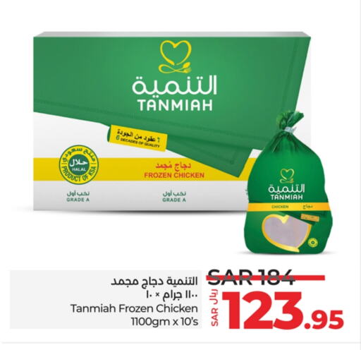 TANMIAH Frozen Whole Chicken available at LULU Hypermarket in KSA, Saudi Arabia, Saudi - Riyadh