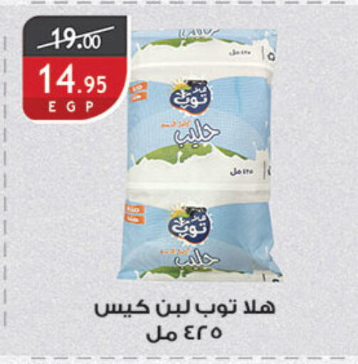 حليب مجفف available at الرايه  ماركت in Egypt - القاهرة