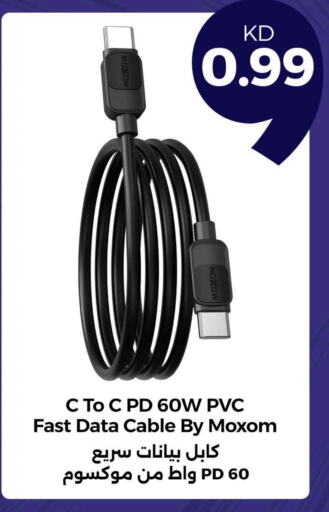 Cables available at Taw9eel.com in Kuwait - Kuwait City