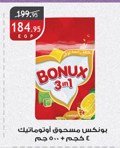 بونوكس منظف available at الرايه  ماركت in Egypt - القاهرة