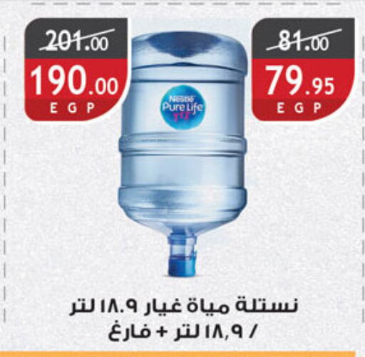 NESTLE PURE LIFE available at Al Rayah Market   in Egypt - Cairo