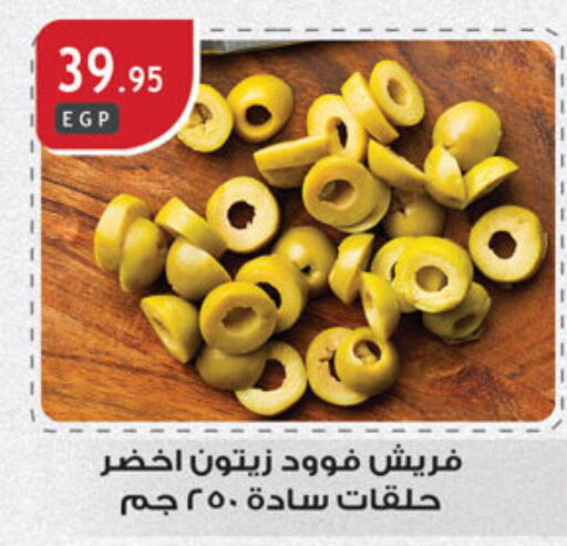 available at الرايه  ماركت in Egypt - القاهرة