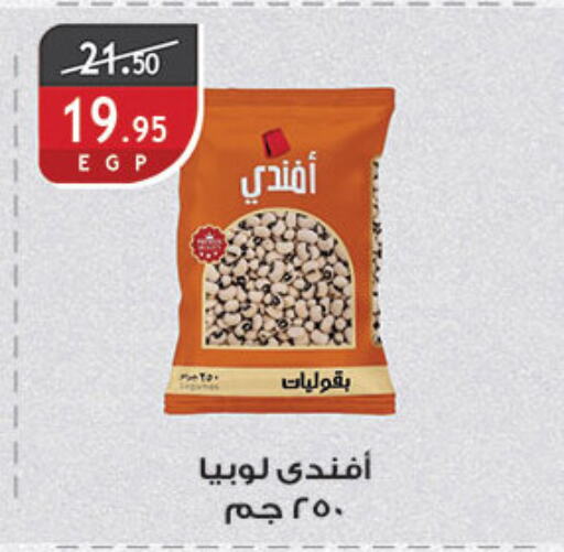 available at Al Rayah Market   in Egypt - Cairo