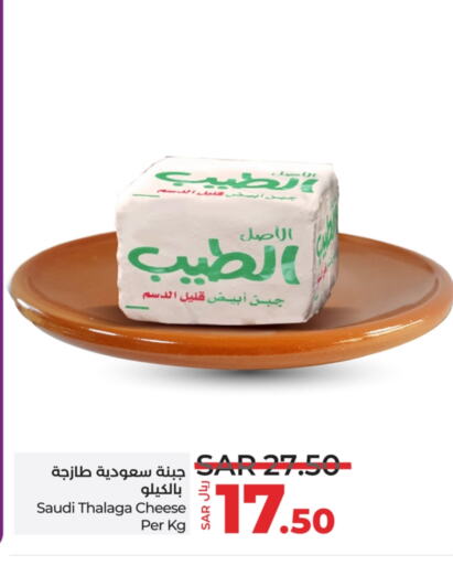 available at لولو هايبرماركت in مملكة العربية السعودية, السعودية, سعودية - الرياض